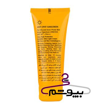 ضد آفتاب بی رنگ و ضد لک لافارر مناسب پوست چرب و آکنه دار با SPF50 حجم 40 میلی لیتر